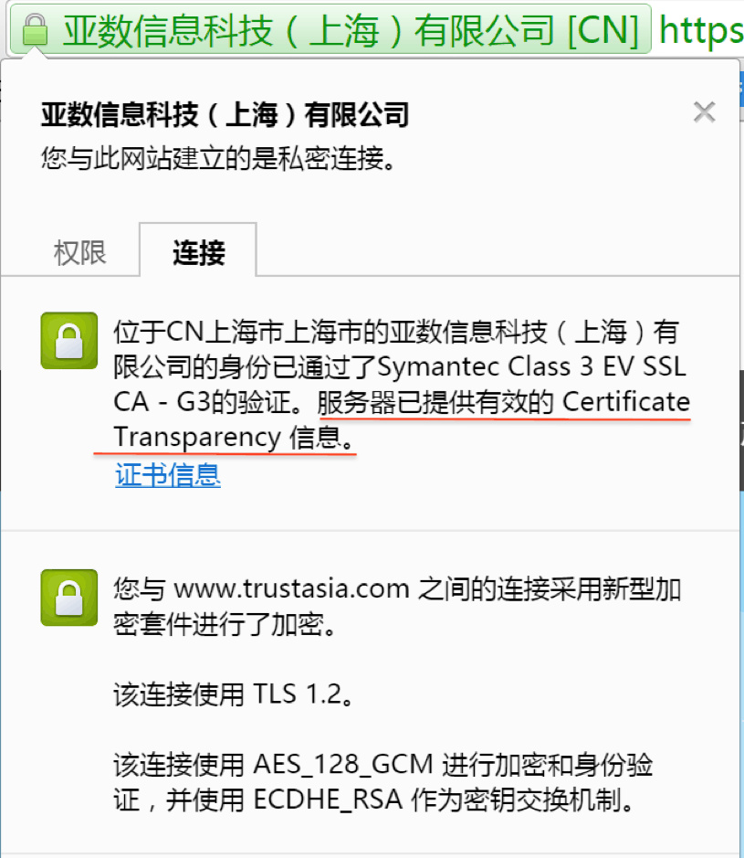 SSL服务器证书在审计日志上有记录