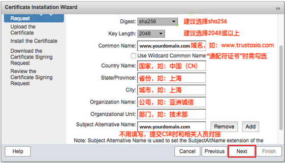 填写CSR信息