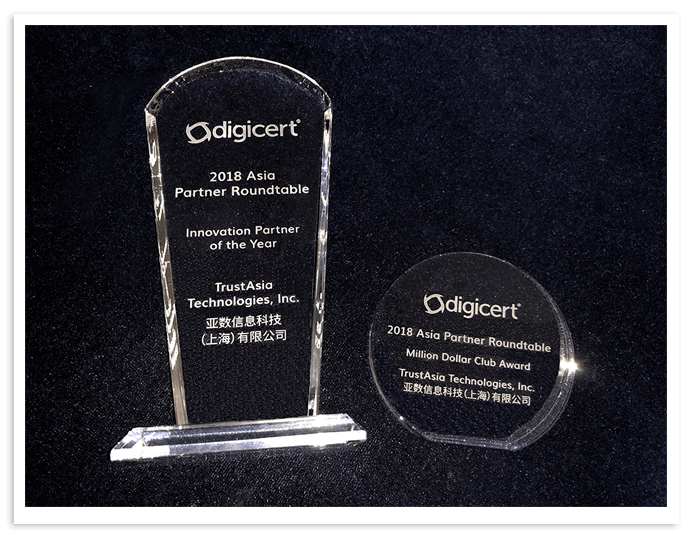2018 DigiCert/digicert 年度最佳创新合作伙伴奖