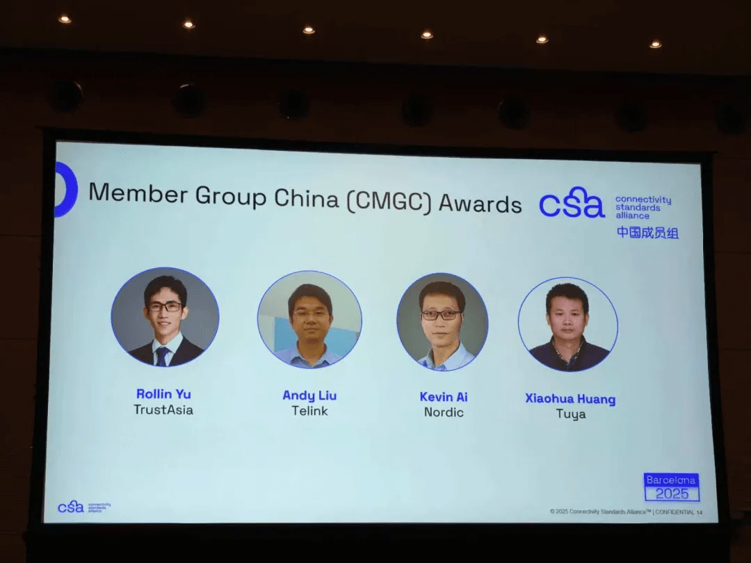 亚数TrustAsia CTO余宁荣获连接标准联盟 「CMGC 2025年度贡献奖」