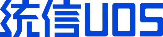 统信 UOS