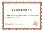 资质证书